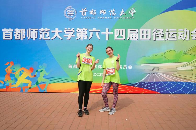 胡灵月(右)和宋智孝在北京首都师范大学参加运动会时合影(2024年4月摄