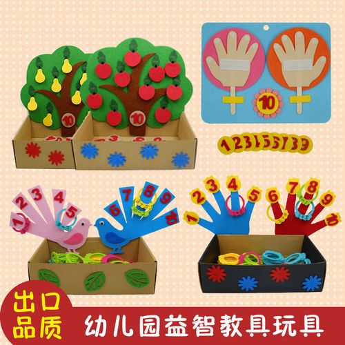 幼儿园小班自制数学区生活区域角趣味排序手指儿童益智玩教具材料