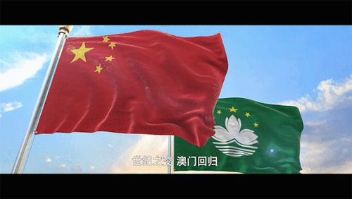 二十年前中国政府恢复对澳门行使主权,第一届澳门特别行政区政府宣告