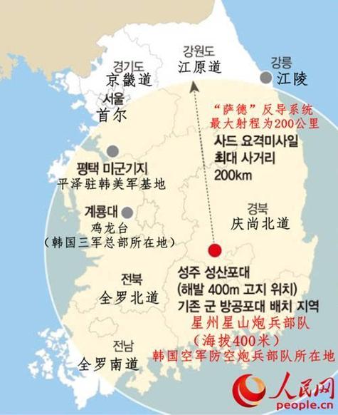 韩国总统府:部署萨德反导系统