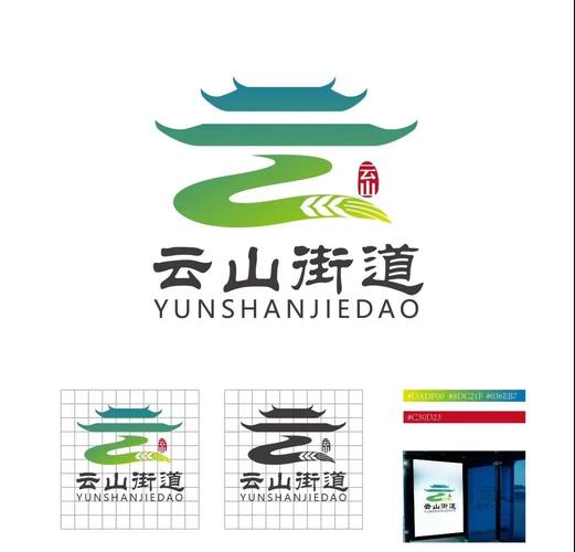 云山街道logo征集结果公布 - logo标识 - 创意赛网-设计大赛_设计竞赛