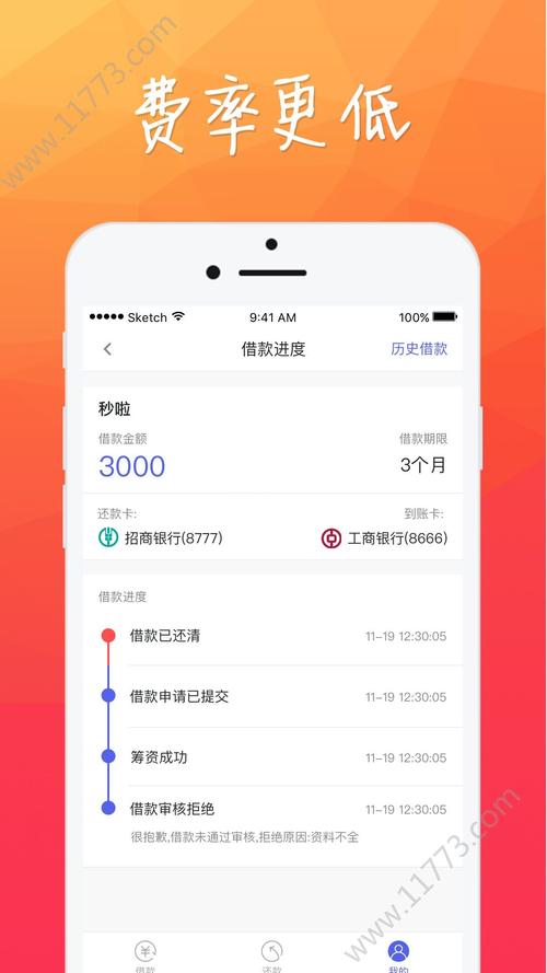 flash手游网 软件 金融理财 → 多多分期app  多多分期贷款app官方