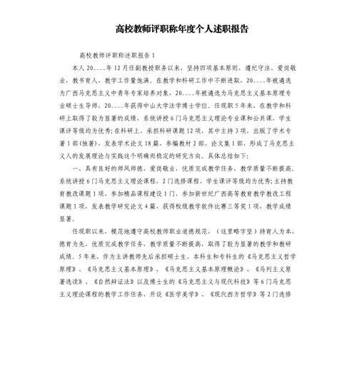 重庆教师评职称文件