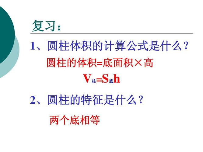 圆柱表面积公式怎么算中文