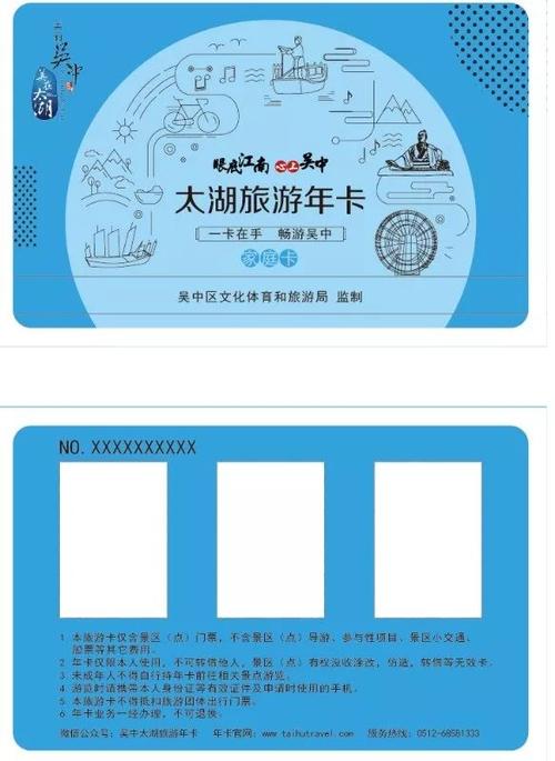 苏州太湖旅游年卡介绍2021