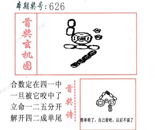 010 期 解太湖 【带图】 - 太湖钓叟字谜 - 乐彩论坛 - bbs.17500.cn