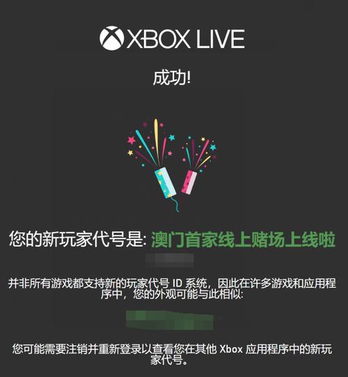 xbox玩家代号已支持中文修改第一次更名免费且可以重名