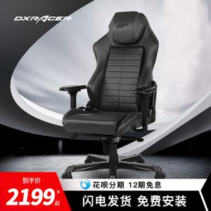 dxracer迪锐克斯master大师电竞椅老板椅家用舒适办公电脑椅可躺