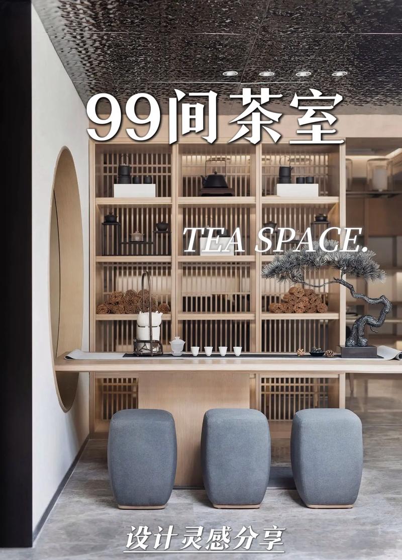 高阶禅意茶室设计新中式高级感
