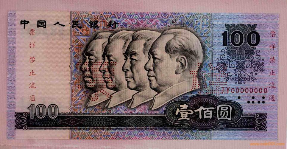 纸币交易 第四版人民币票样装 .     图片:d3014b1551072053.jpg