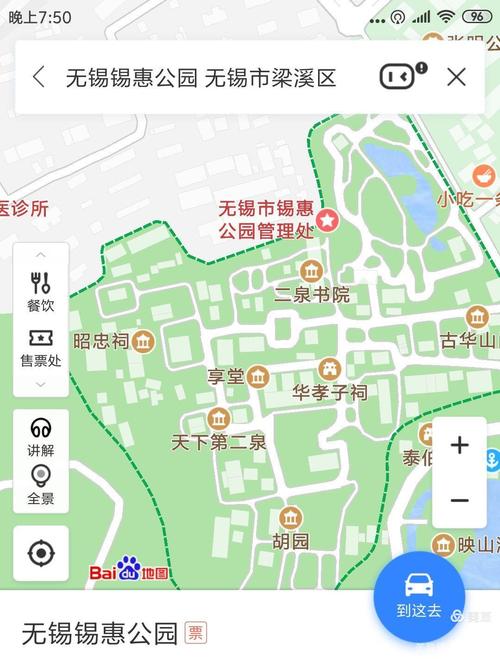 其它 锡惠公园 写美篇  锡惠公园座落于惠山脚下,与惠山古镇紧紧相邻