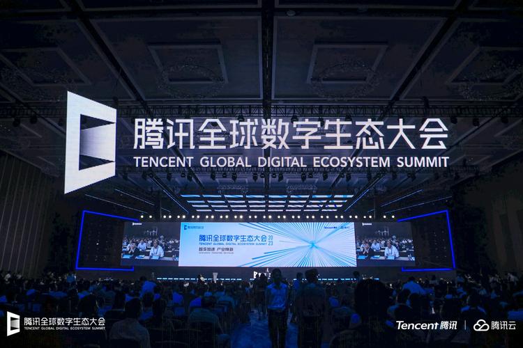 生成式ai技术亮相腾讯全球数字生态大会 - tencent 腾讯