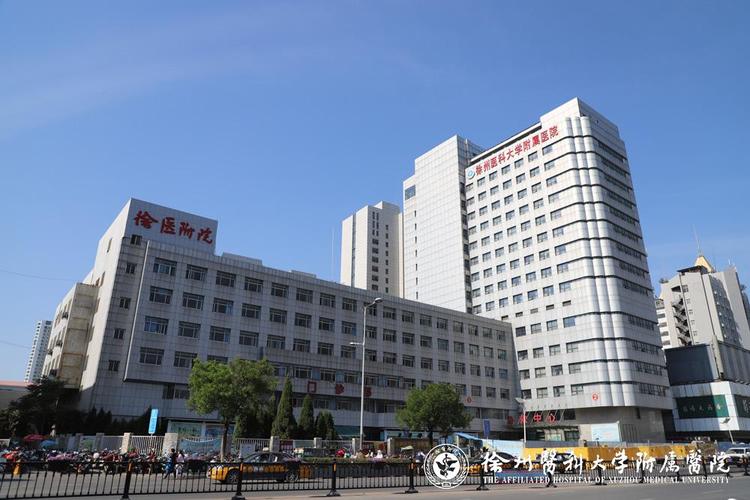 医院环境-医院概况-徐州医科大学附属医院