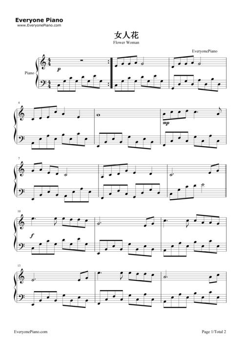女人花-梅艳芳-钢琴谱文件(五线谱,双手简谱,数字谱,midi,pdf)免费