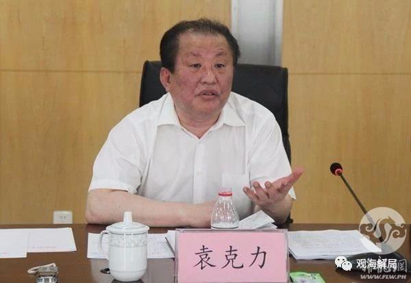 大连原常务副市长袁克力 被通报受贿并对抗组织调查