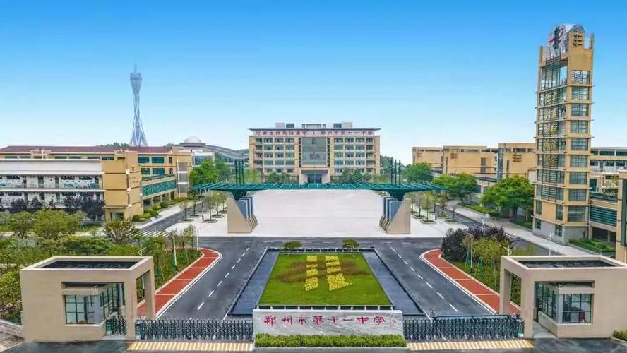 郑州市第十一中学2022年招才引智可解决编制