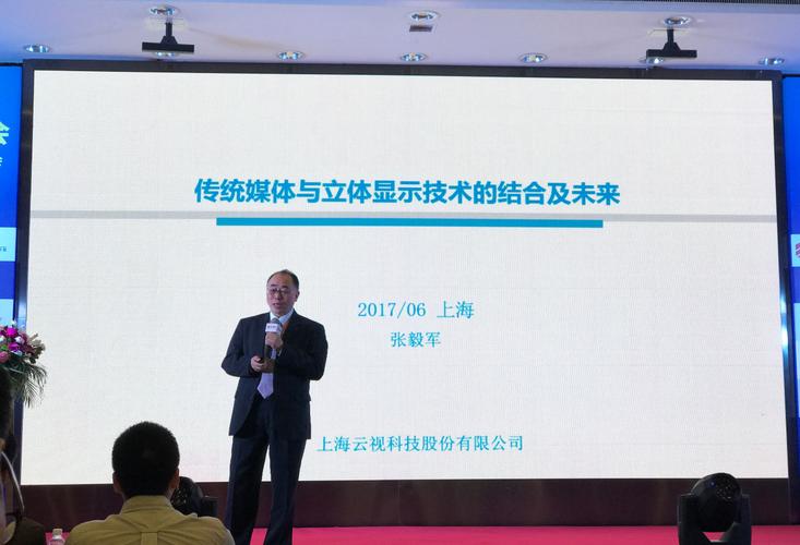 cto,高级副总裁许奕波,上海易维视科技有限公司总经理方勇,叠境数字