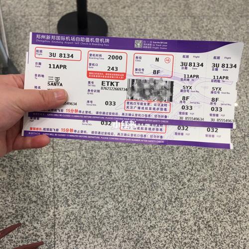 关于机票和航空:我们从郑州出发到三亚,机票来回是1560元,还是有点小