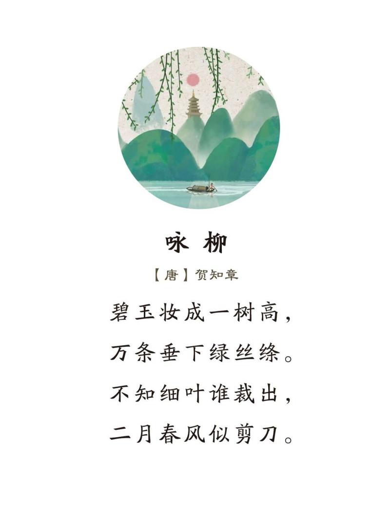 译文: 高高的柳树长满了嫩绿的新叶,轻垂的柳条像千万条轻轻飘动的