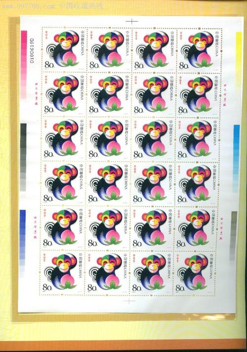 2004年猴票甲申年特种邮票
