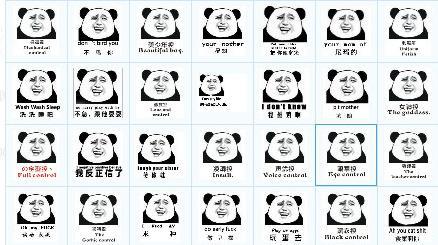 暴走漫画熊猫表情包下载