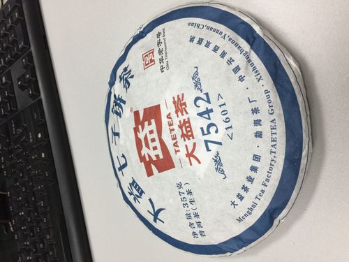2016年大益 7542 1601批 生茶 357克/饼(价格,多少钱)-茶窝网-正品