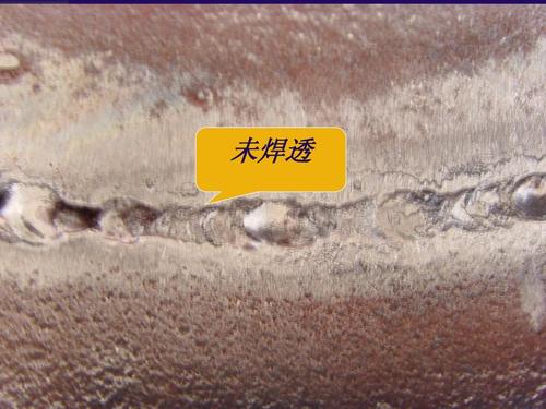 tig钨极氩弧焊常见焊接缺陷产生的原因 (2)ppt