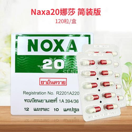 药新版痛风特效药缅甸泰国noxa20娜莎20号通风药缓解类风湿关节炎娜莎
