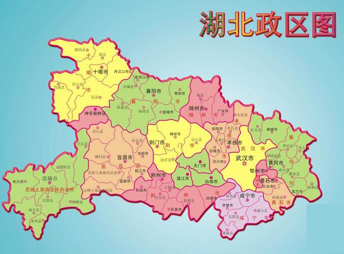 湖北省行政区划变更共有13个地级行政区103个县级行政区