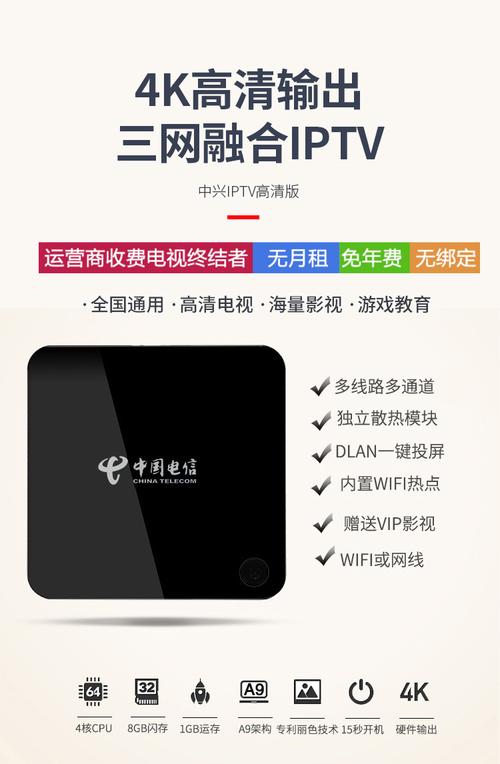 中国电信iptv无线网络wifi4k电视盒子机顶盒家用语音版通新款增强版