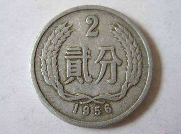 1956年2分钱币收藏价格表