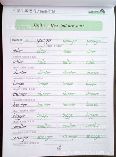 小学生英语六年级下册人教pep版同步练字帖英文单词与句子描红