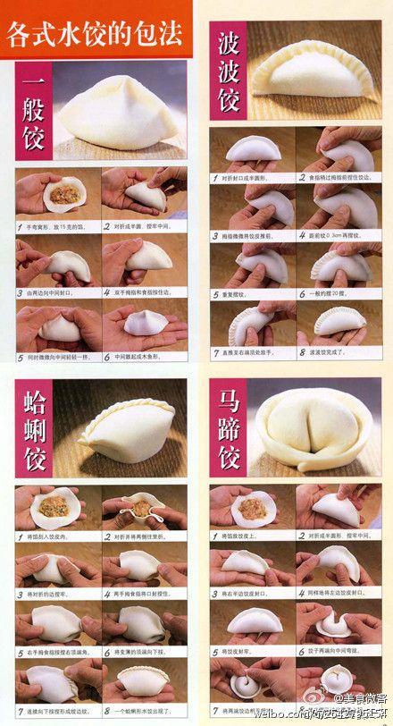 法】普通的水饺很多人都会包,但是马蹄,波波,蛤蛎形状的饺子你会包么?