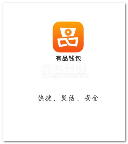 有品钱包贷款v13简化中文版