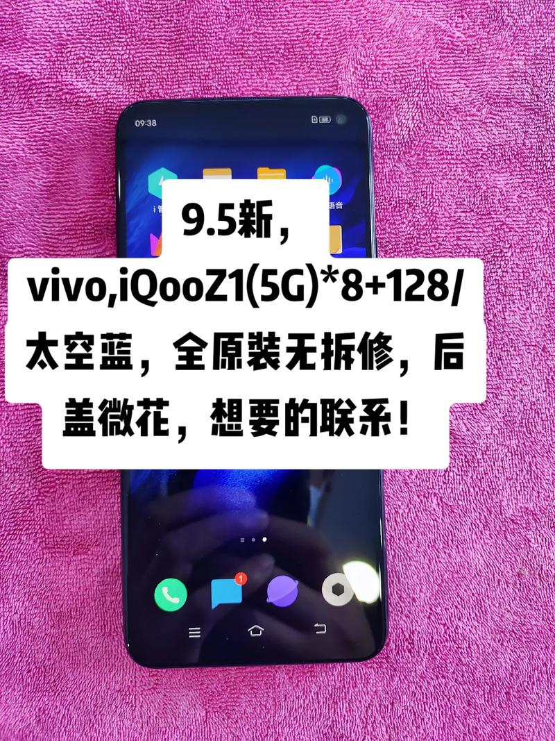 9.5新,vivo,iqooz1(5g)*8 128/太空蓝 - 抖音