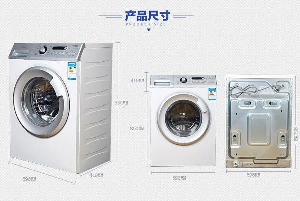 全自动洗衣机的宽度和高度是多少