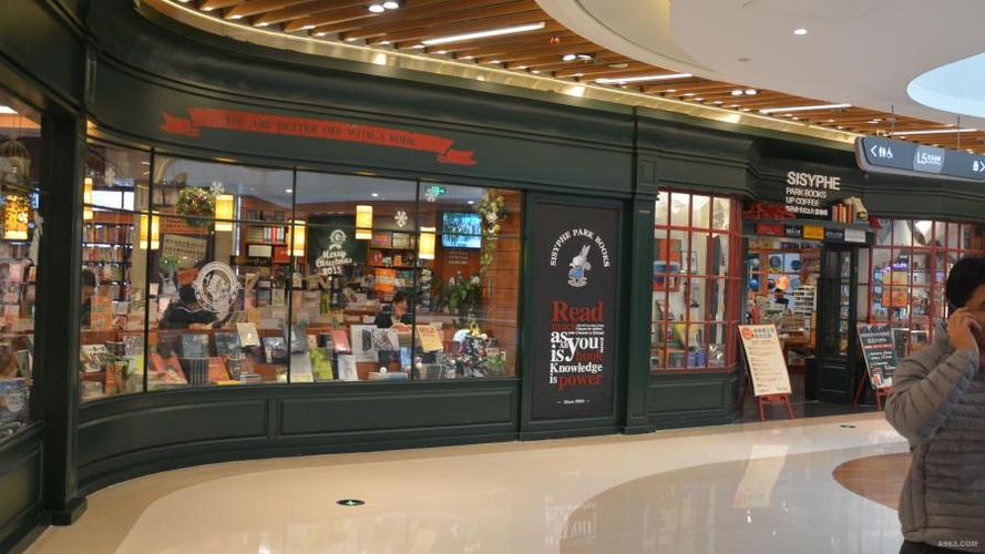 深圳1234space购物中心