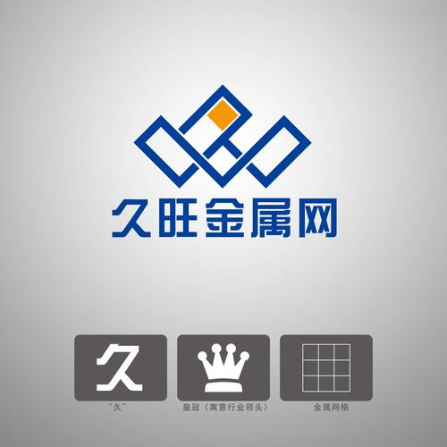 久旺金属网制造公司logo设计