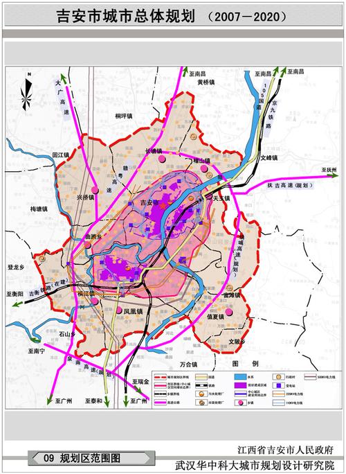 吉安市城市20072020年总体规划