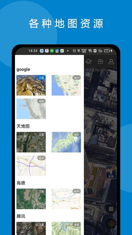 六寸地图最新版是一款非常强大的地图软件,可让用户轻松查看世界各地