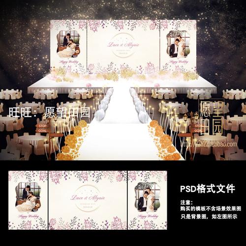 y48婚礼舞台背景喷绘图psd婚庆迎宾区婚纱照相片墙海报设计图模板