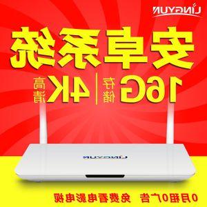 0(10折) 包邮 灵云 q3安卓8核网络机顶盒无线2g已售0件 ￥ 179.