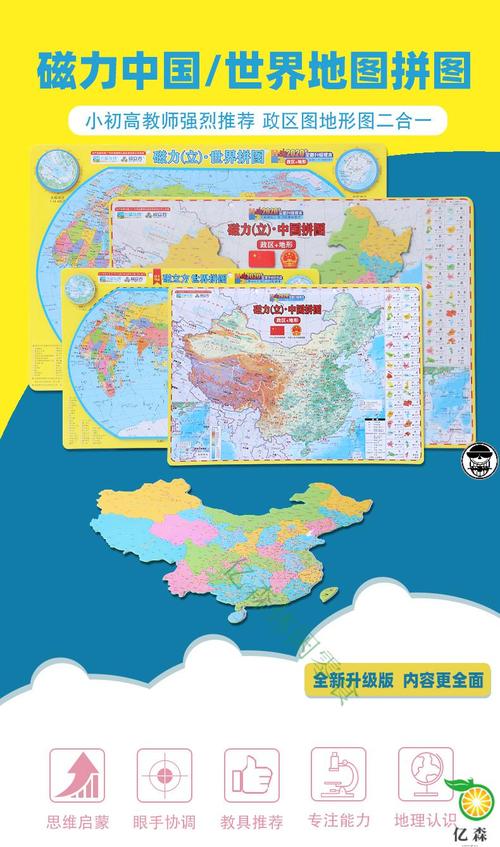 中国地图拼图政区图初中地理初二中学生34行省份行政区划版图新版磁性