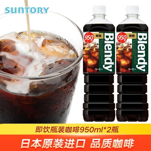 三得利(suntory)blendy 冰美式 即饮咖啡饮料 日本原装进口 纯黑咖啡