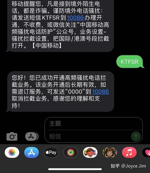 短信发送 ktfsr 到 10086即可开通,然后在其官方公众号【中国移动高频