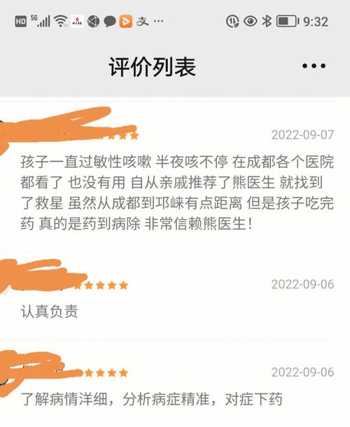 原邛崃市人民医院医生熊亮好评太多,截取部分.