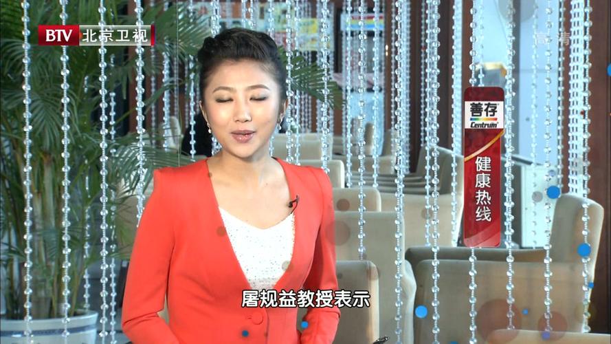 北京卫视主持人缇娜