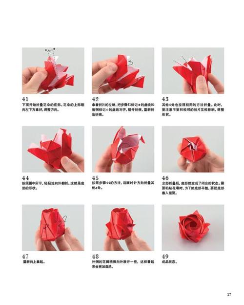 玫瑰折纸一张纸即可完成折纸教程书高难度折纸书大全书籍手工生动折纸