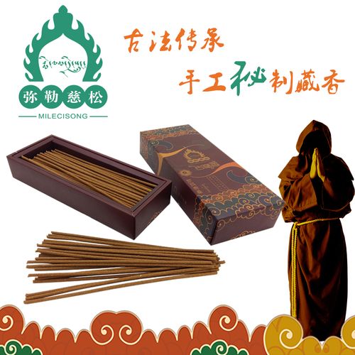 弥勒慈松·古藏香 西藏纯天然手工藏香 药香 倒流香 尼玛赤桑线香