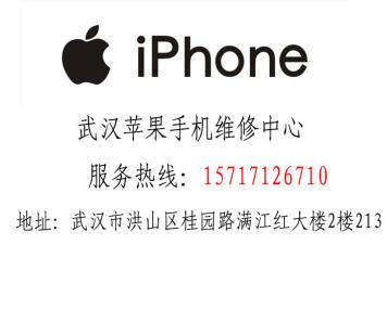 武汉苹果手机 iphone ipad 进水不开维修
